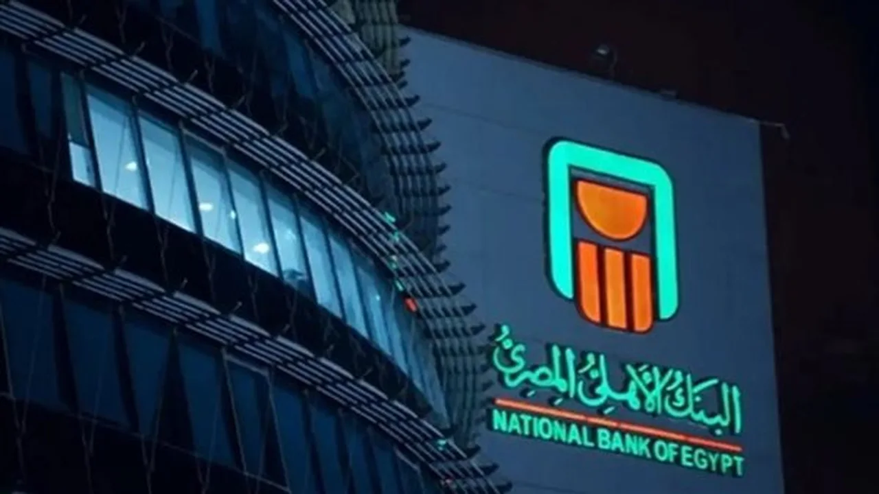 إعلان من البنك الأهلي: إمداد إعفاء المصاريف للعملاء وقروض بفوائد تنافسية